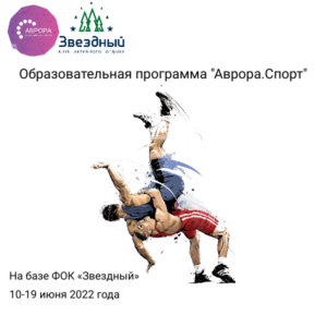Око спорт программа
