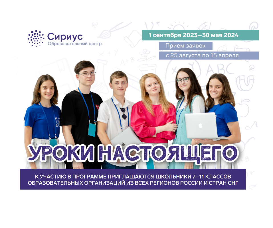 ПРИШЛО ВРЕМЯ РЕГИСТРАЦИИ НА ОТБОРОЧНЫЙ ЭТАП ВСЕРОССИЙСКОЙ ОЛИМПИАДЫ ПО ИСКУССТВЕННОМУ ИНТЕЛЛЕКТУ